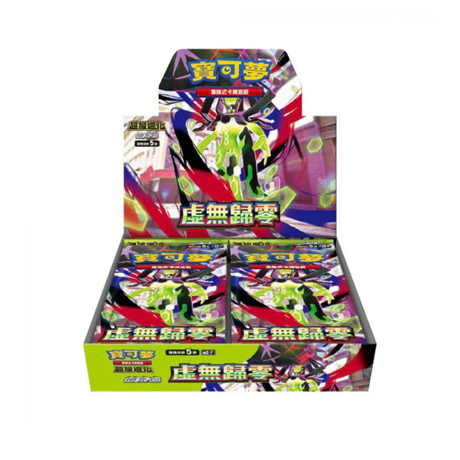 Nihil Zero Booster Box